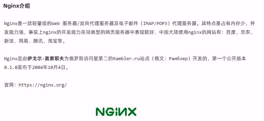 nginx升级