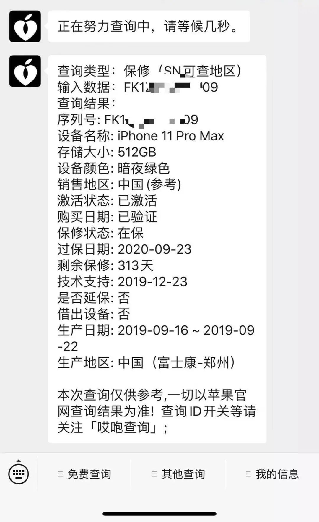 激活时间