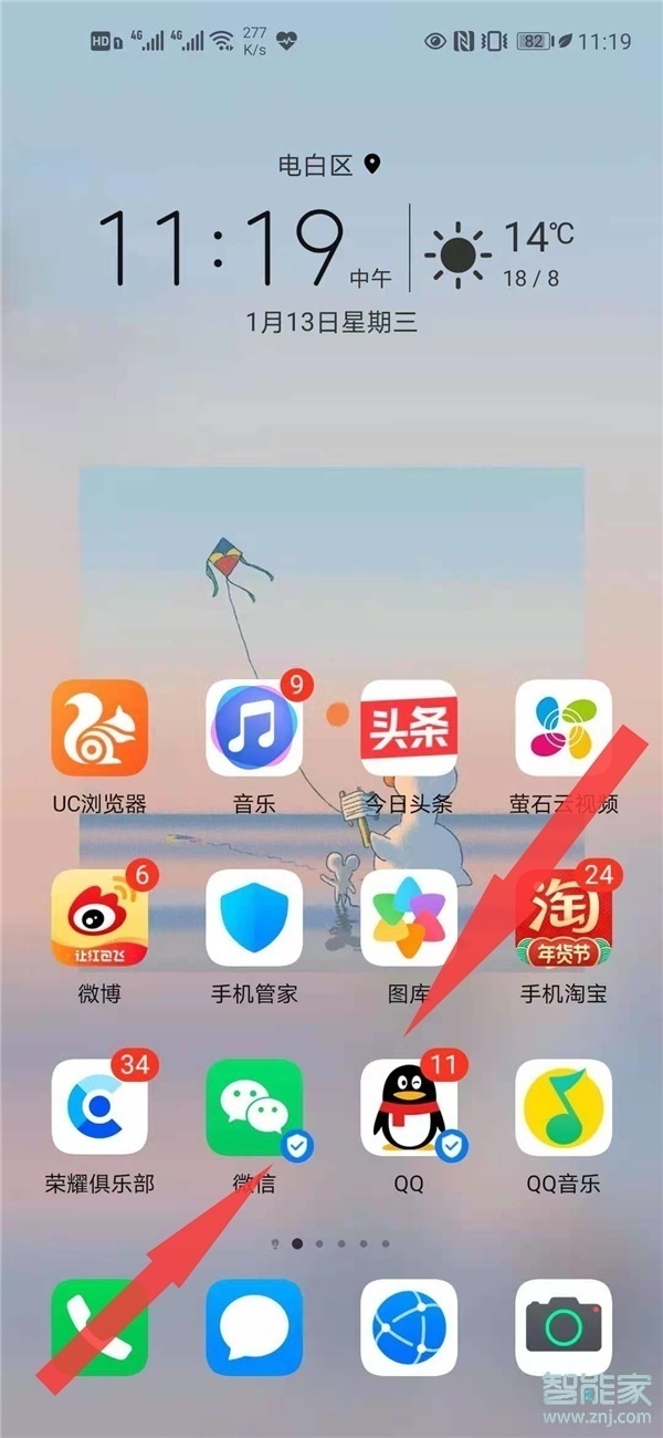 设置桌面时间