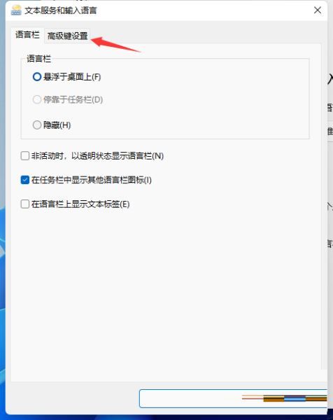 输入法切换不了