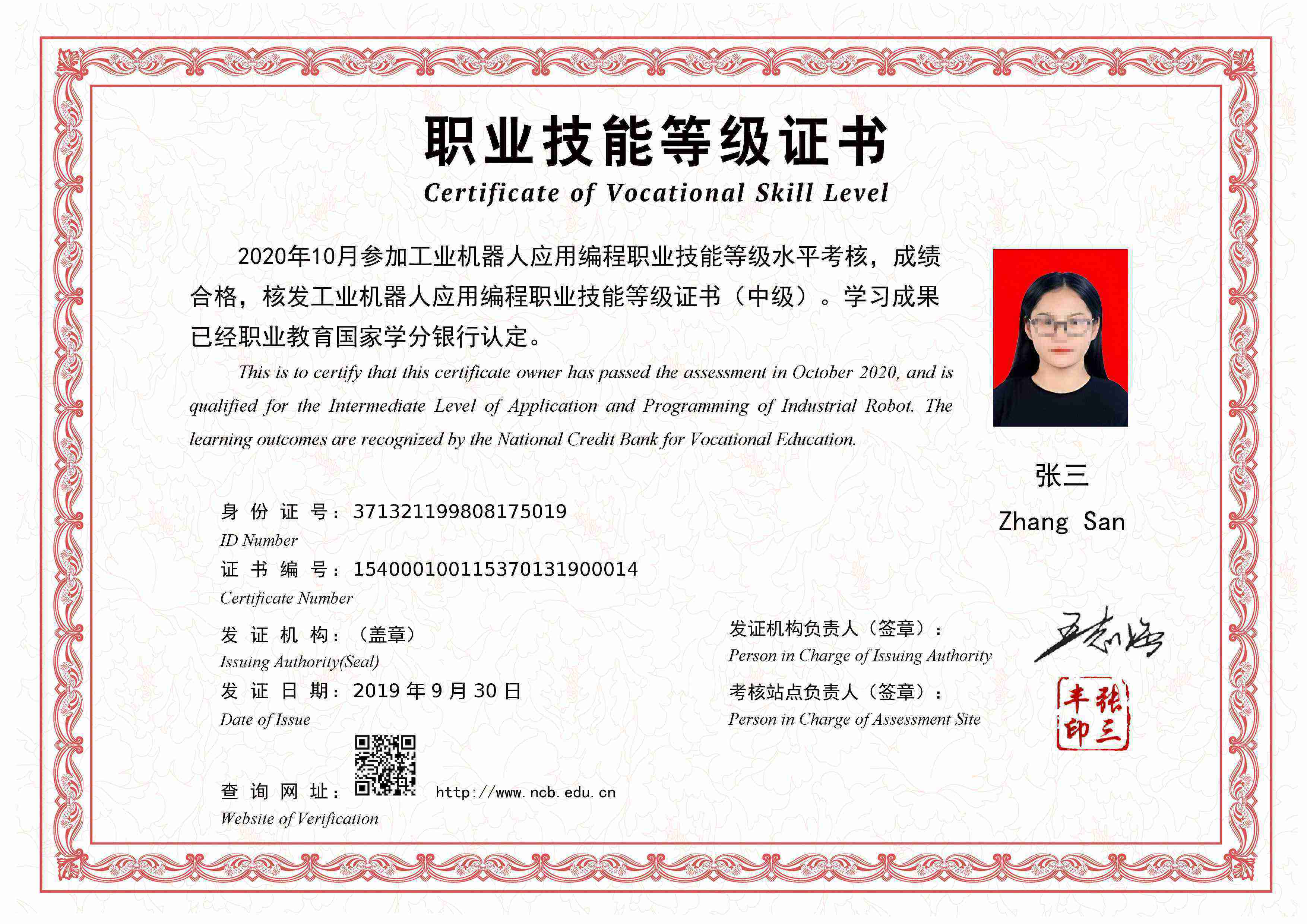 网络工程师中级