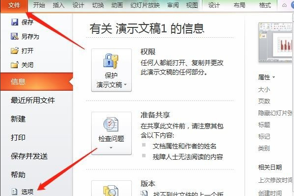 怎样保存