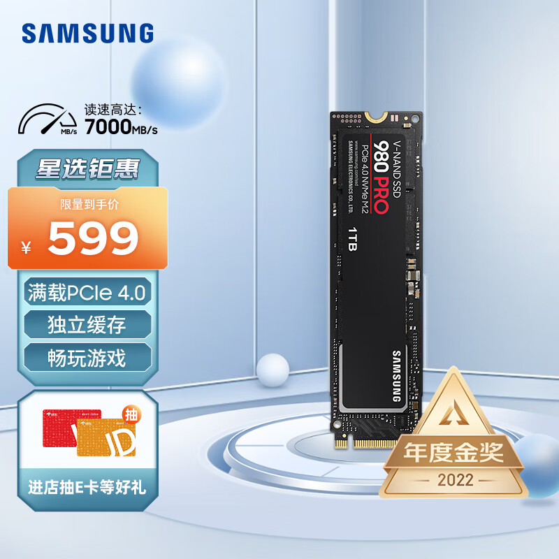 980快