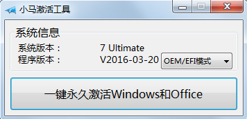 小马win10