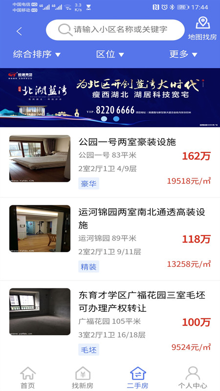淮南房地产备案查询系统