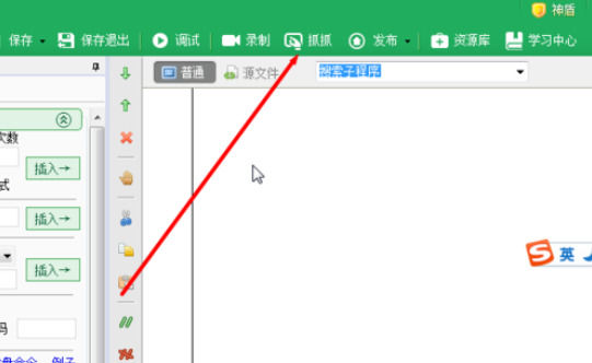 键盘精灵