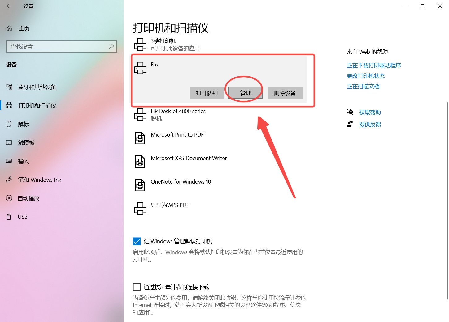打印机怎么重启