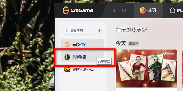 英雄联盟进不去