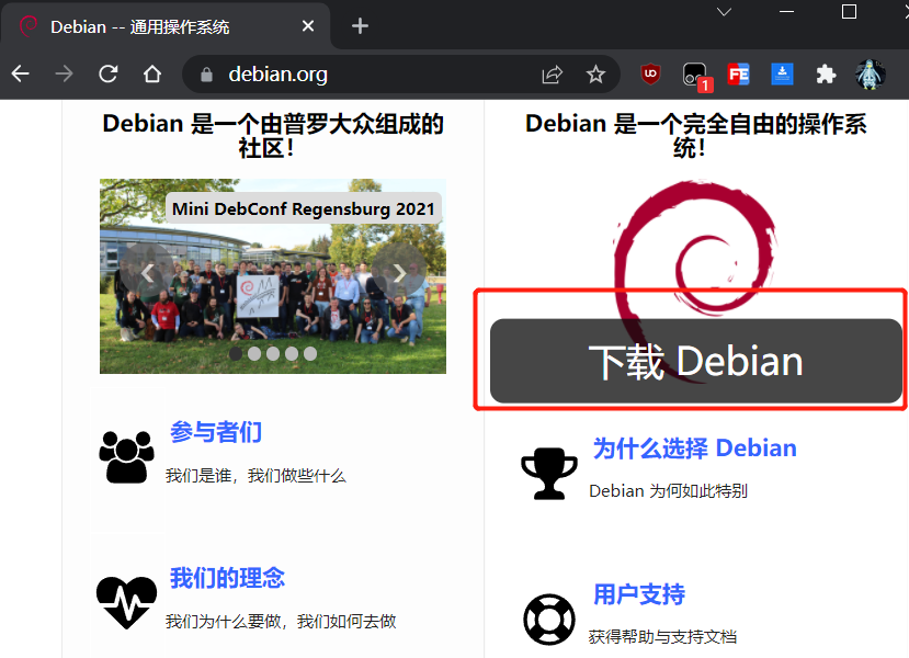 debian下载