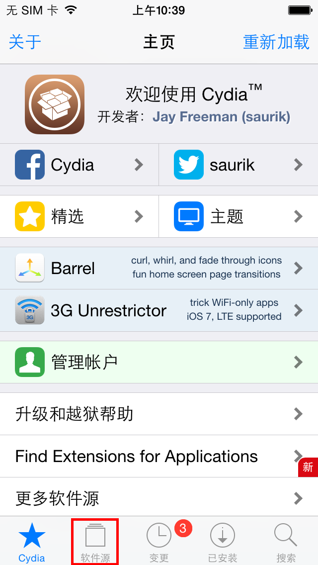 cydia下载