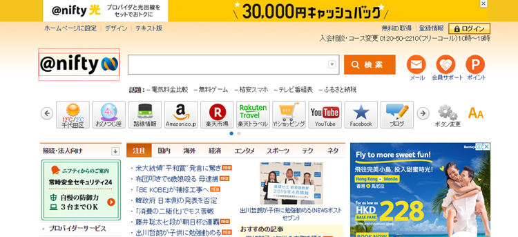 日本搜索引擎