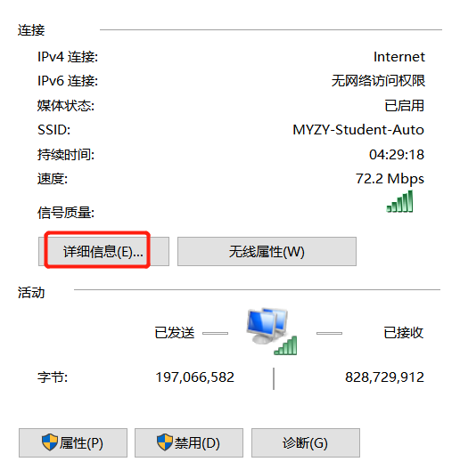 查看ip地址