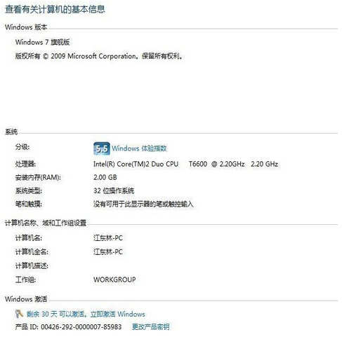 w7激活工具