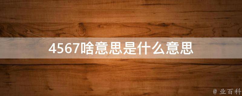 475是什么意思