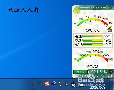 笔记本温度