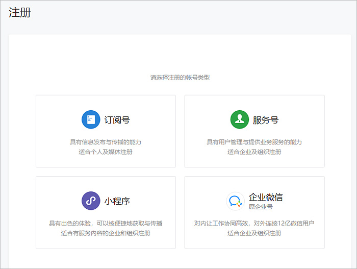 qq公众号