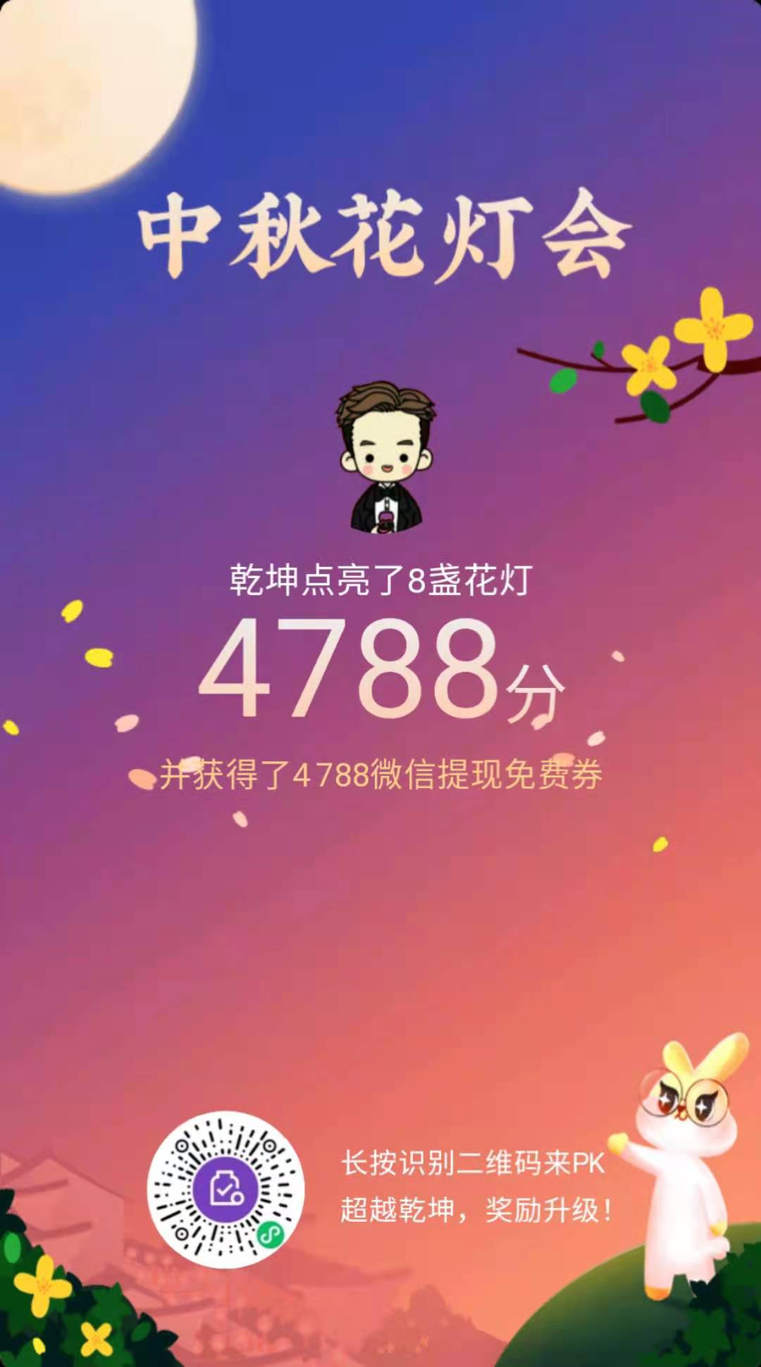 微信免费提现额度