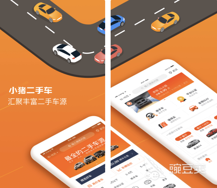 闲置物品交易网