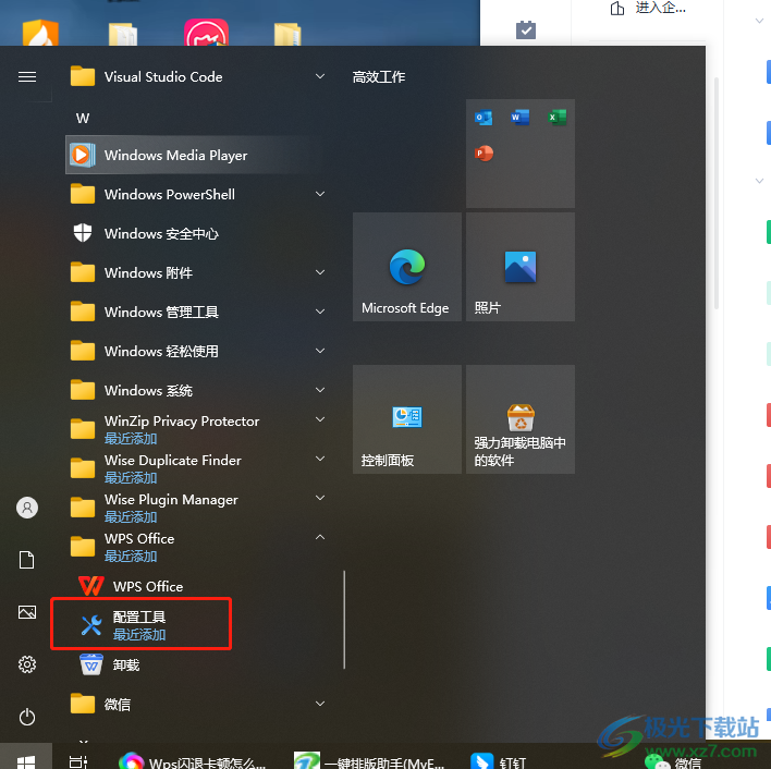 wps闪退