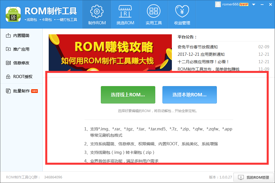 root教程