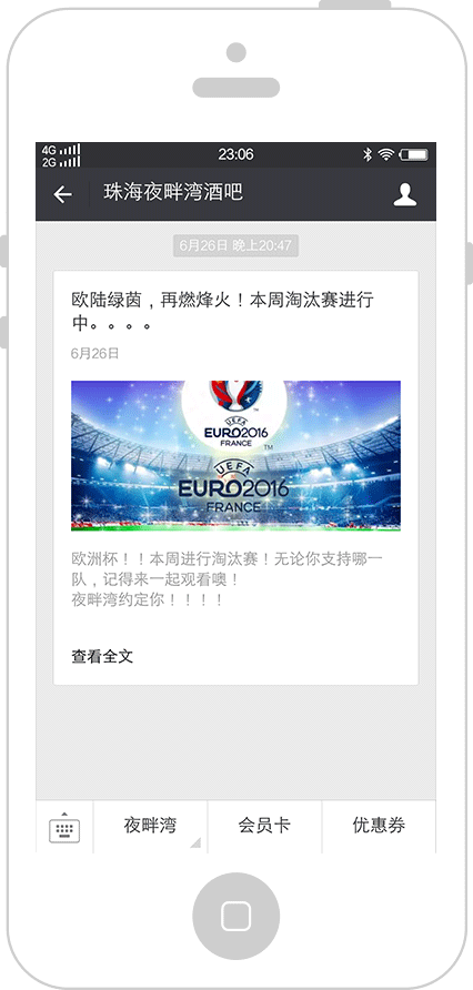 微公众号