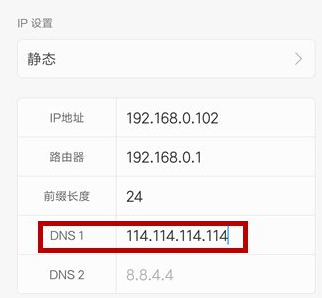 ip配置失败
