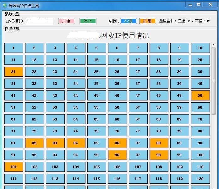 ip地址扫描