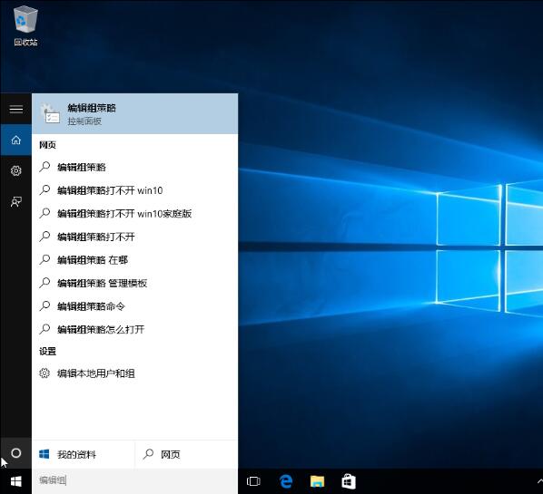 如何打开组策略