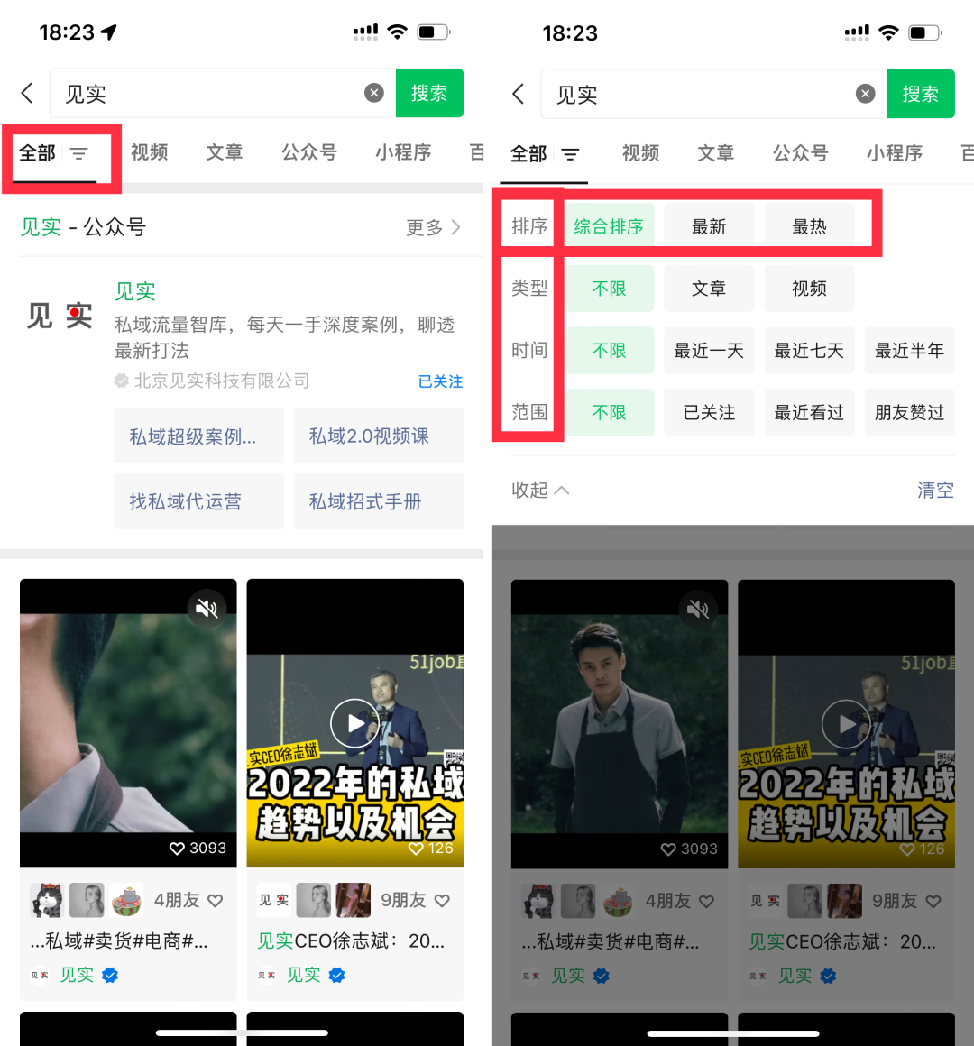 今天微信怎么了