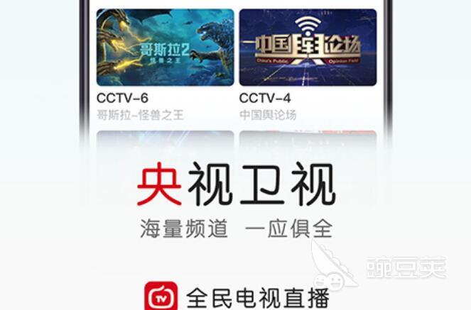 网络电视app