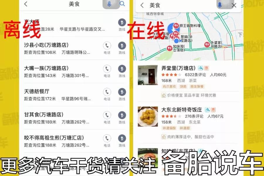 离线导航