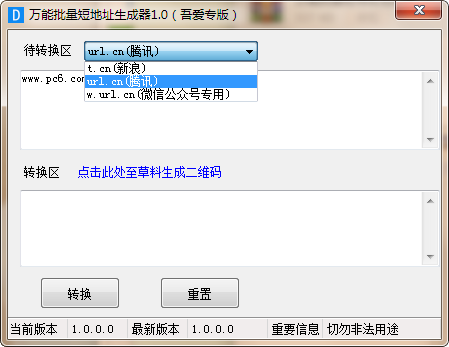 台湾地址生成器