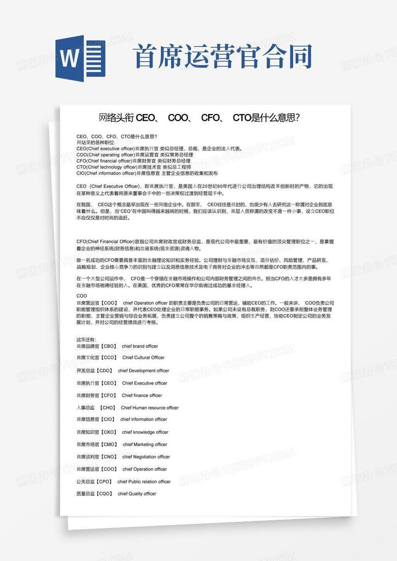 cto是什么意思