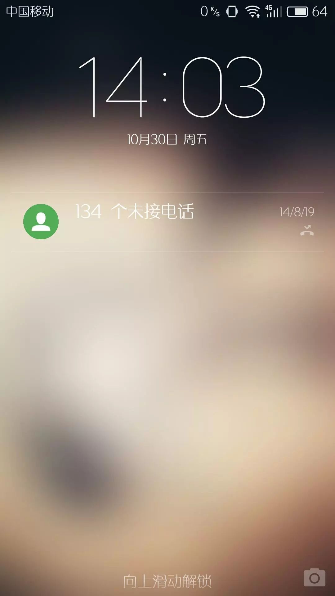 未接