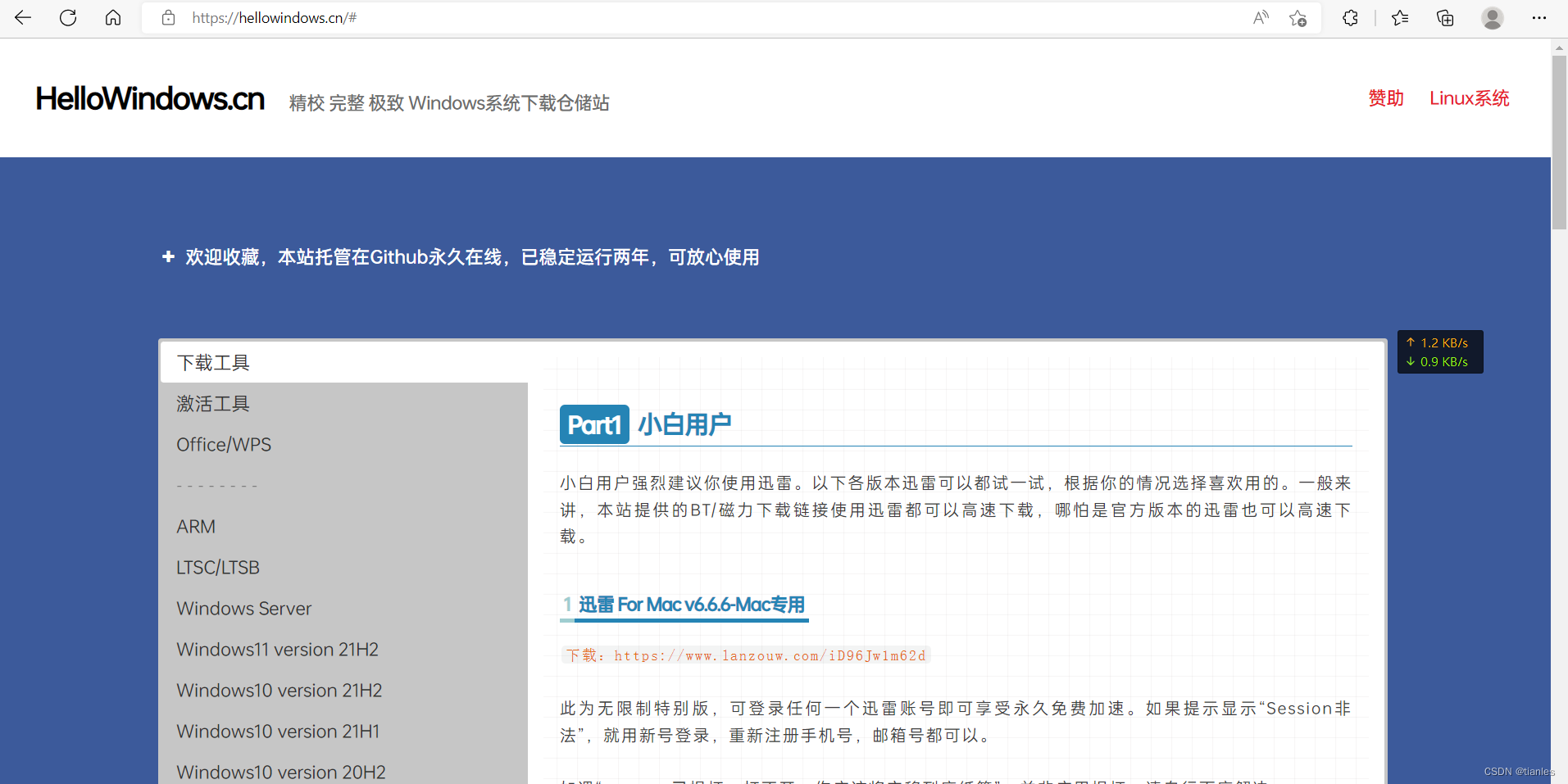 系统下载网站
