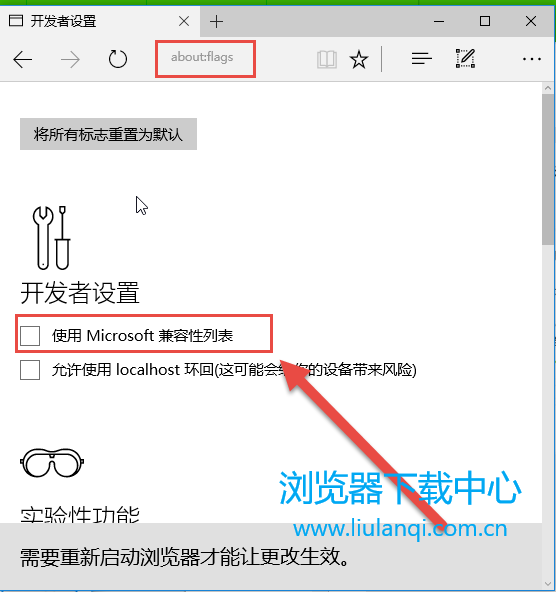 edge兼容模式