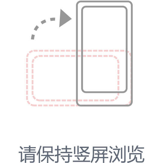 强制竖屏