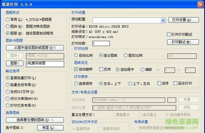 打印插件