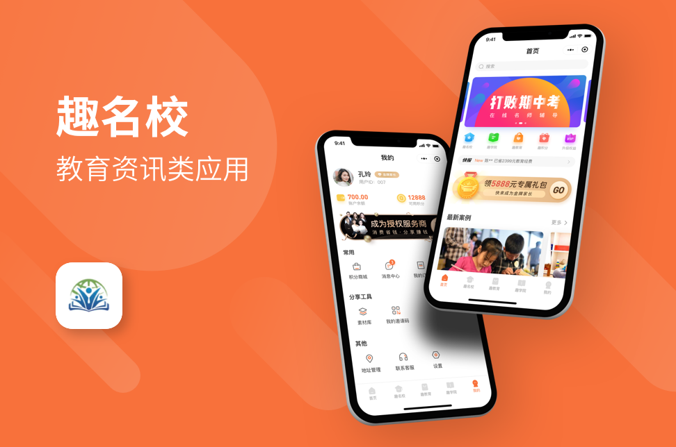微信小程序入口
