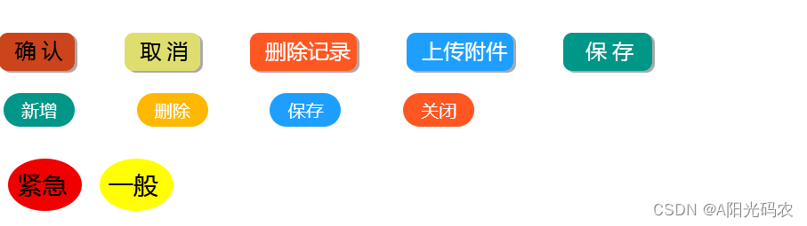 html按钮