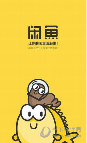 闲鱼怎么下单