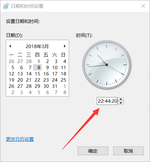 校正时间