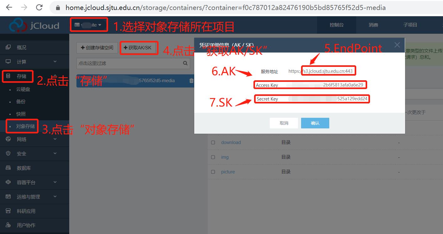 s3存储