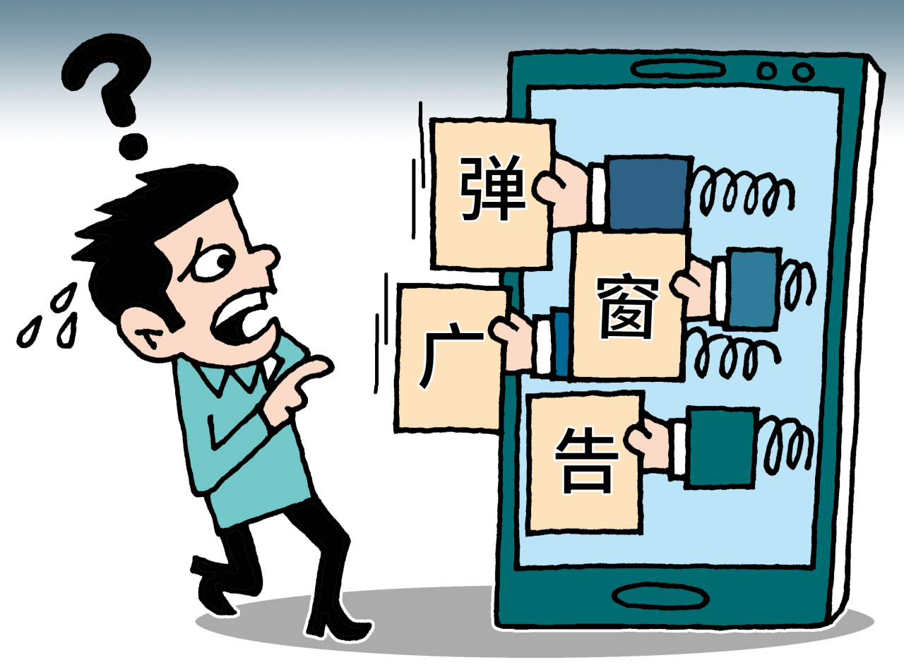 屏蔽广告弹窗
