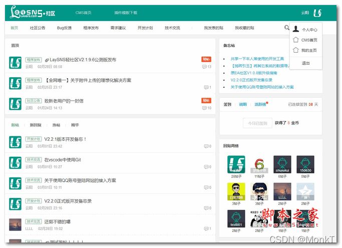 源码论坛