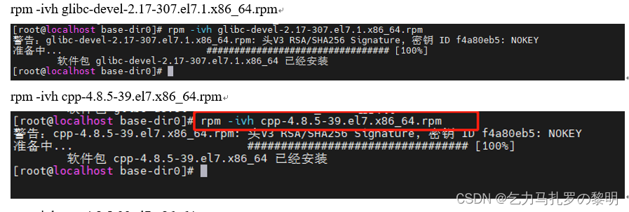 rpm卸载命令