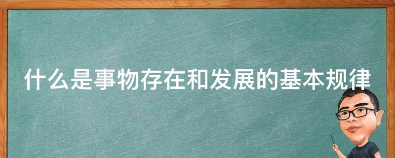 什么是事物