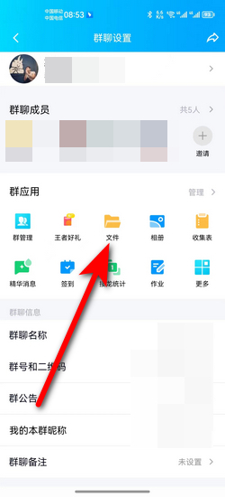 qq群怎么创建