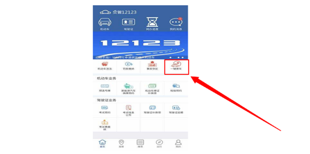 车牌查电话