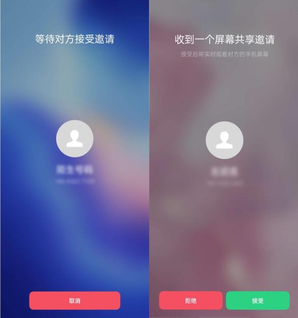 手机共享屏幕